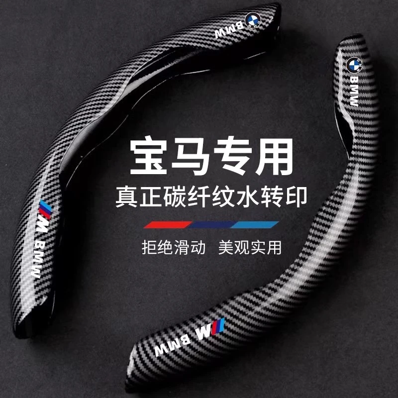 定制宝马碳纤纹方向盘套新5系3系1系7系X3X5x6x7X1X4运动汽车把套