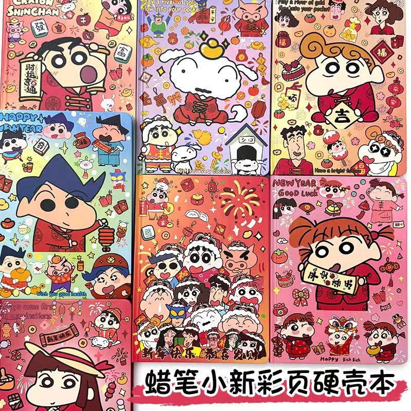 新年款全彩页小新三丽鸥A5硬壳本