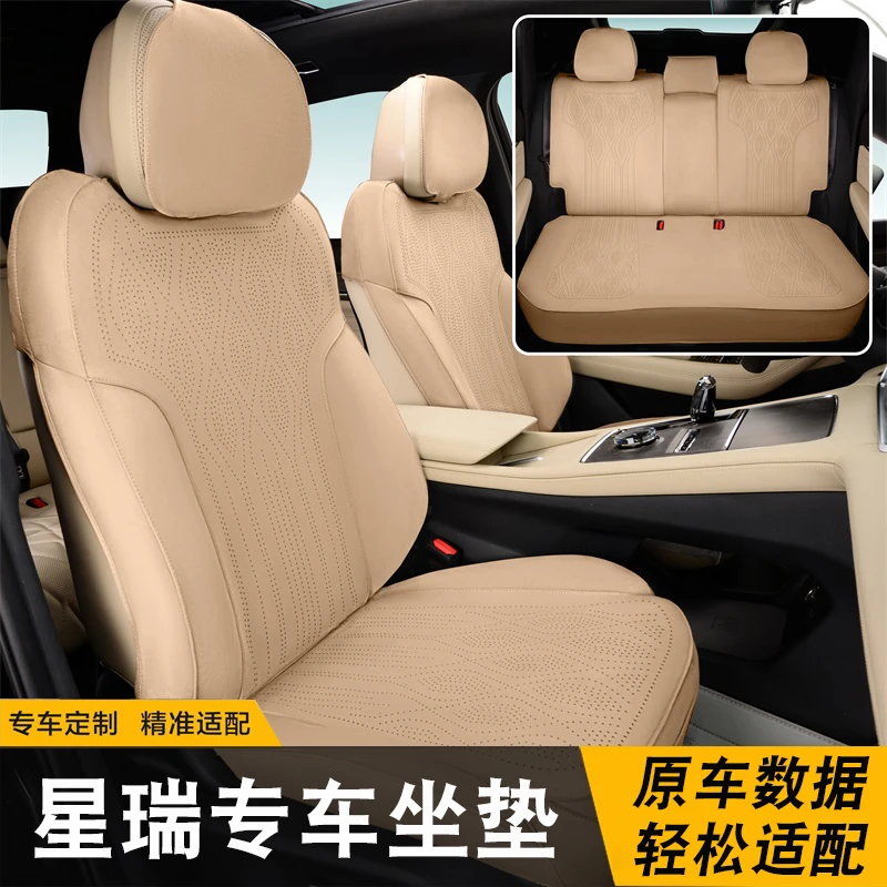 吉利星瑞坐垫专车专用汽车座垫四季通用通风拉姆斯翻毛皮座椅套
