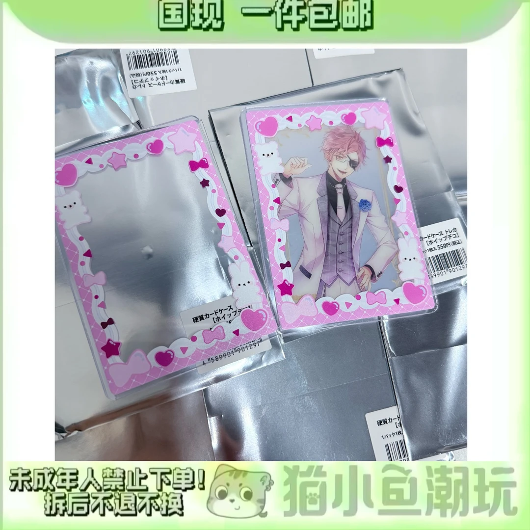 【A店谷美】小熊小兔硬卡套 盲抽(盲盒代拆)