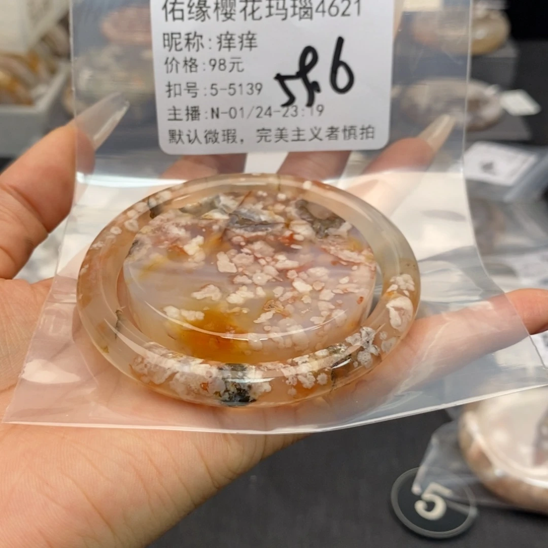 玛瑙/玉髓手镯合金痒*