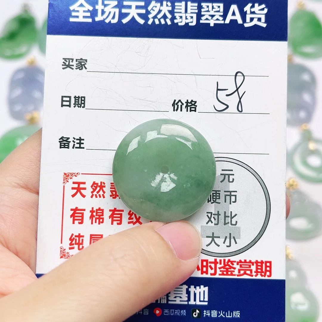 翡翠未镶嵌挂件全场天然A货翡翠