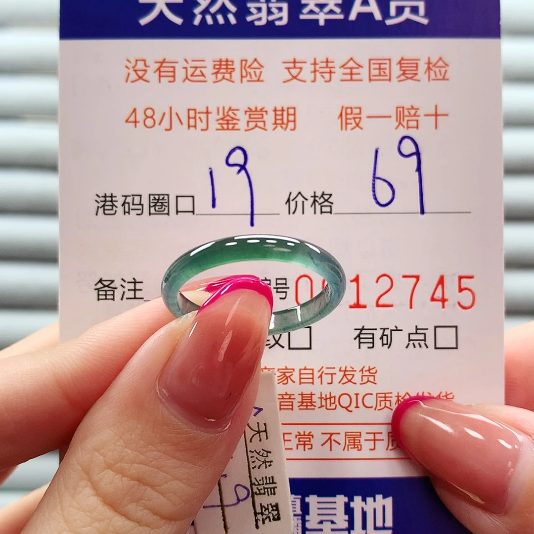 翡翠戒指未镶嵌翡翠