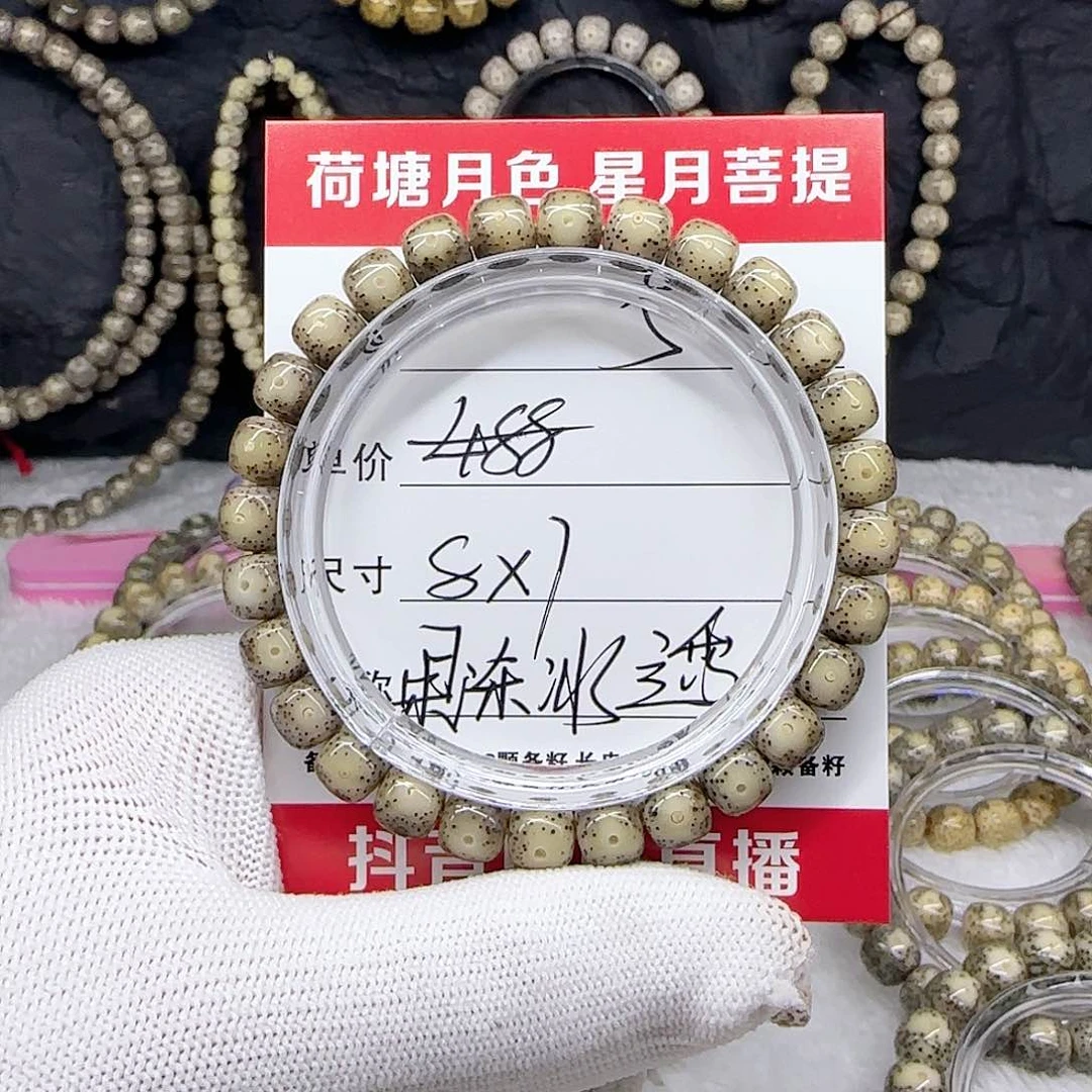 何****】海南荷塘星月菩提5