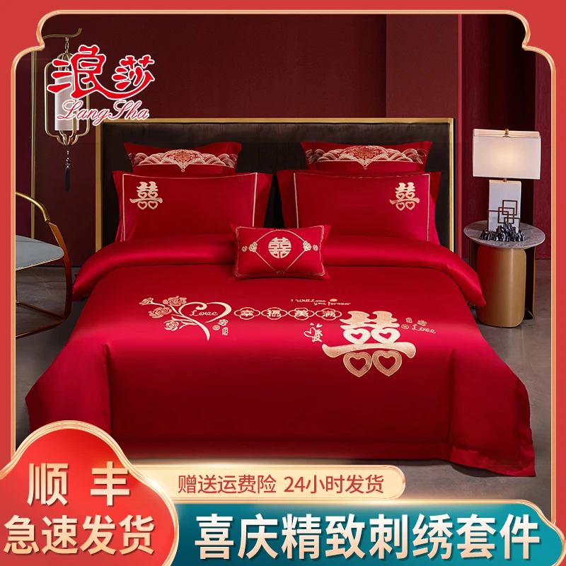 【幸福美满】婚庆大红被罩结婚高档婚房中式四件套被套