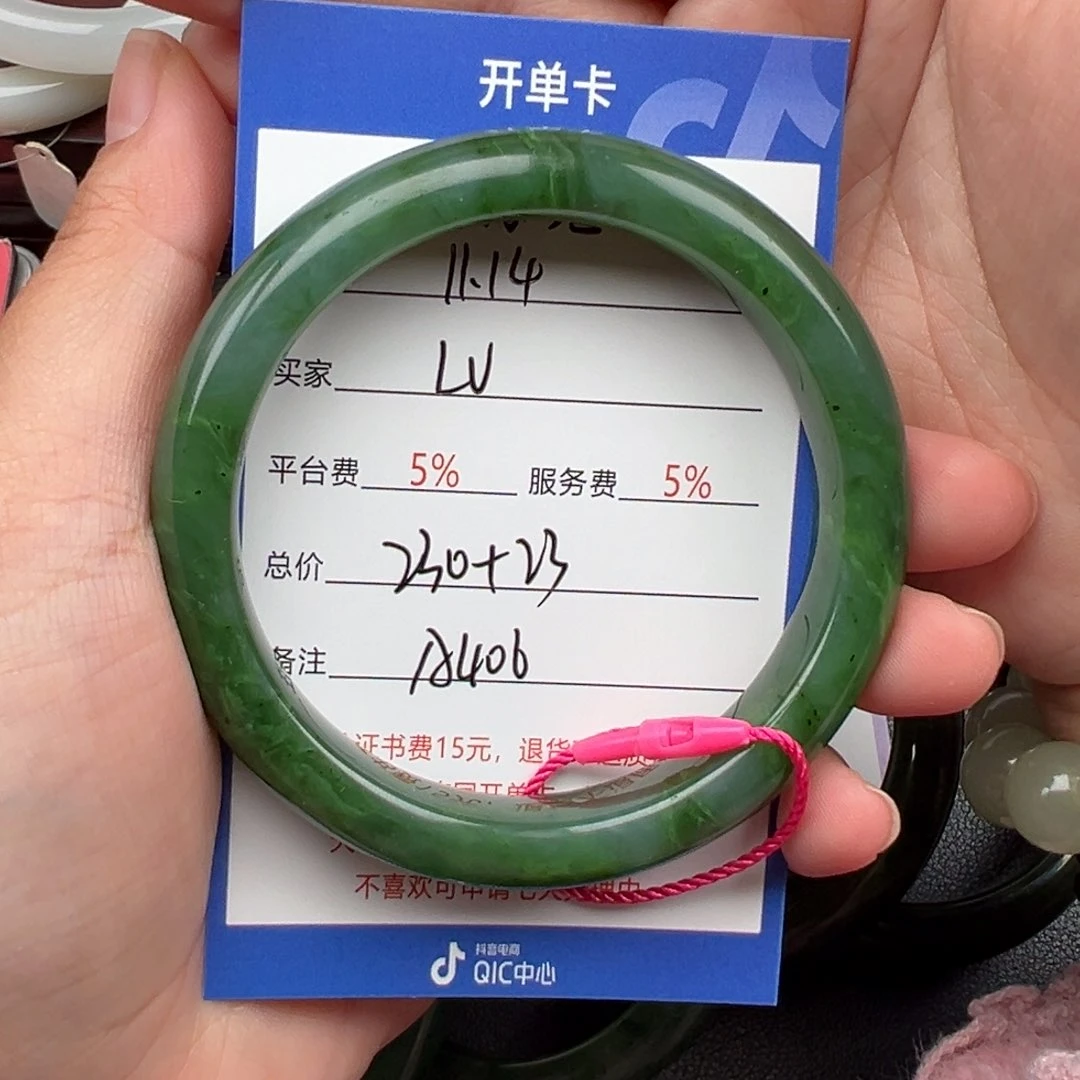 未镶嵌手镯和田玉L**垚
