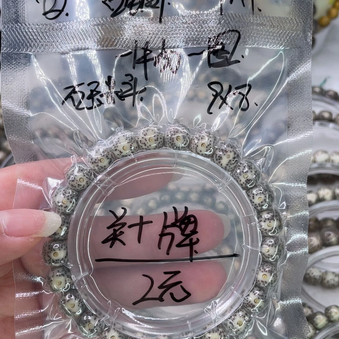 手串星月菩提2小细星