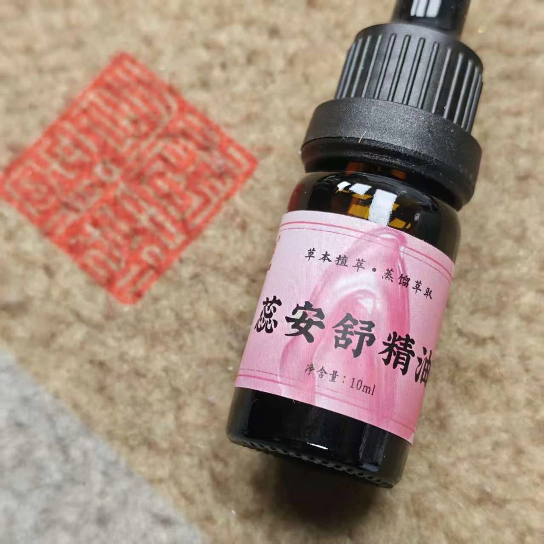 蕊安舒精油10ml一瓶