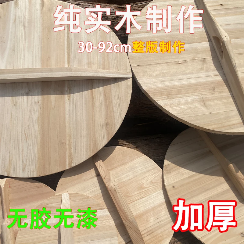 江西家用老式杉木实木大通用耐热炒锅盖水缸盖带厨房必备工具