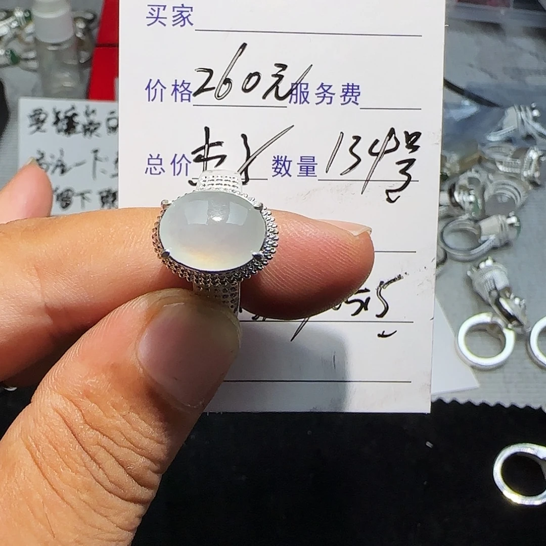 翡翠未镶嵌戒指天然缅甸134