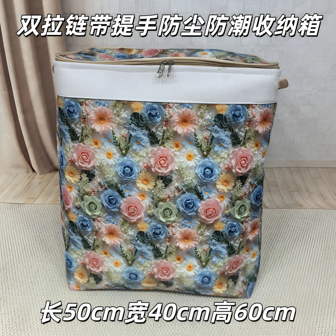 120升5D花团锦簇带钢圈双拉链换季收纳大容量防尘潮储物箱可折叠