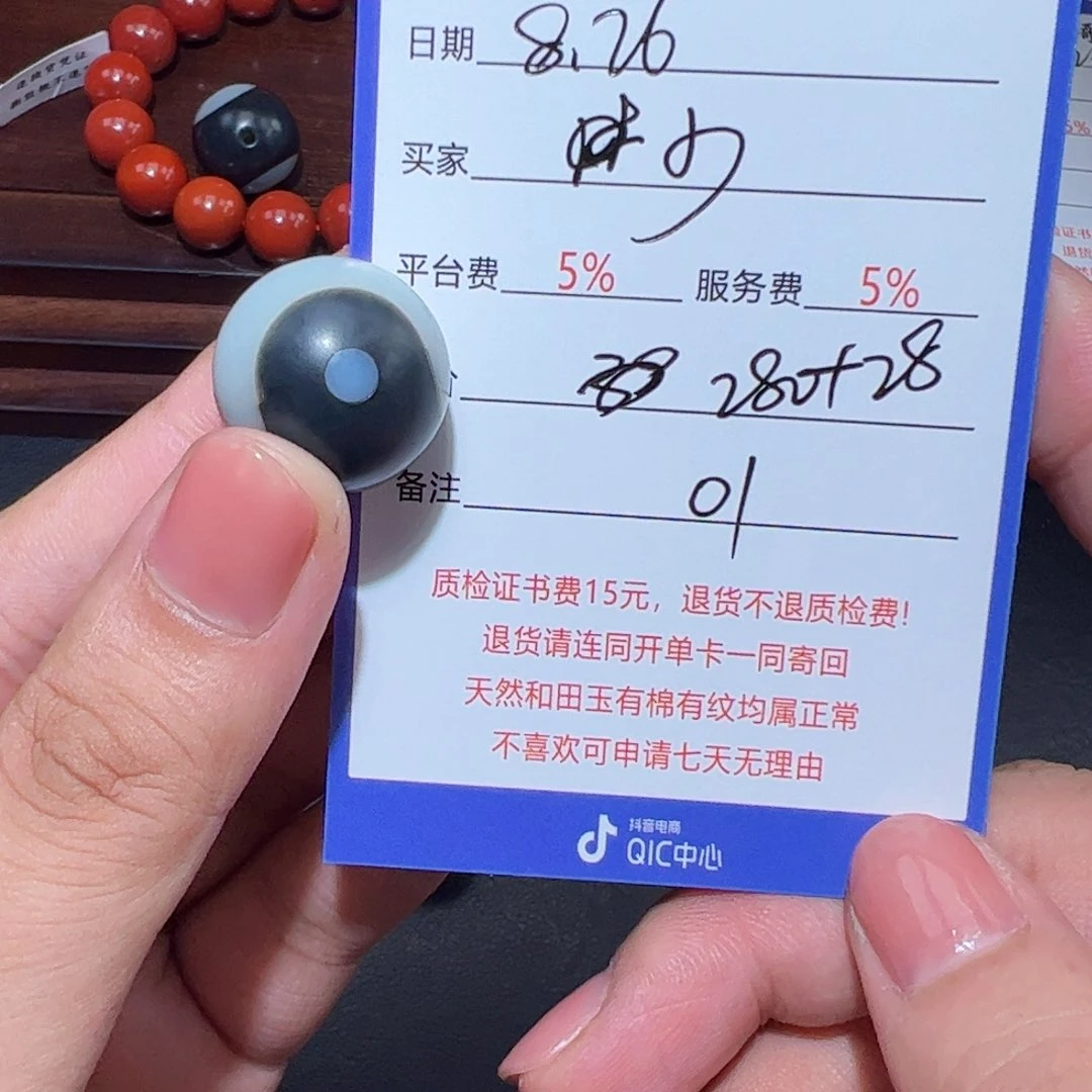 和田玉未镶嵌手链少****@