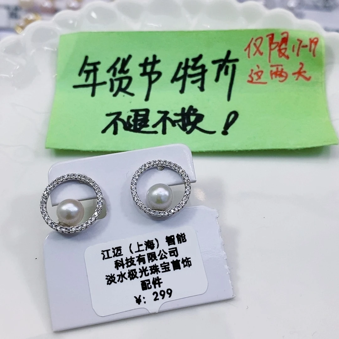 淡水珍珠特价不退换耳饰银S925镶嵌