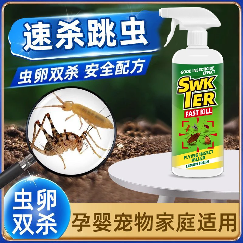 臭虫药去螨吸血杀虫剂宿舍专用灭杀防除臭虫净克星消灭神器家用品