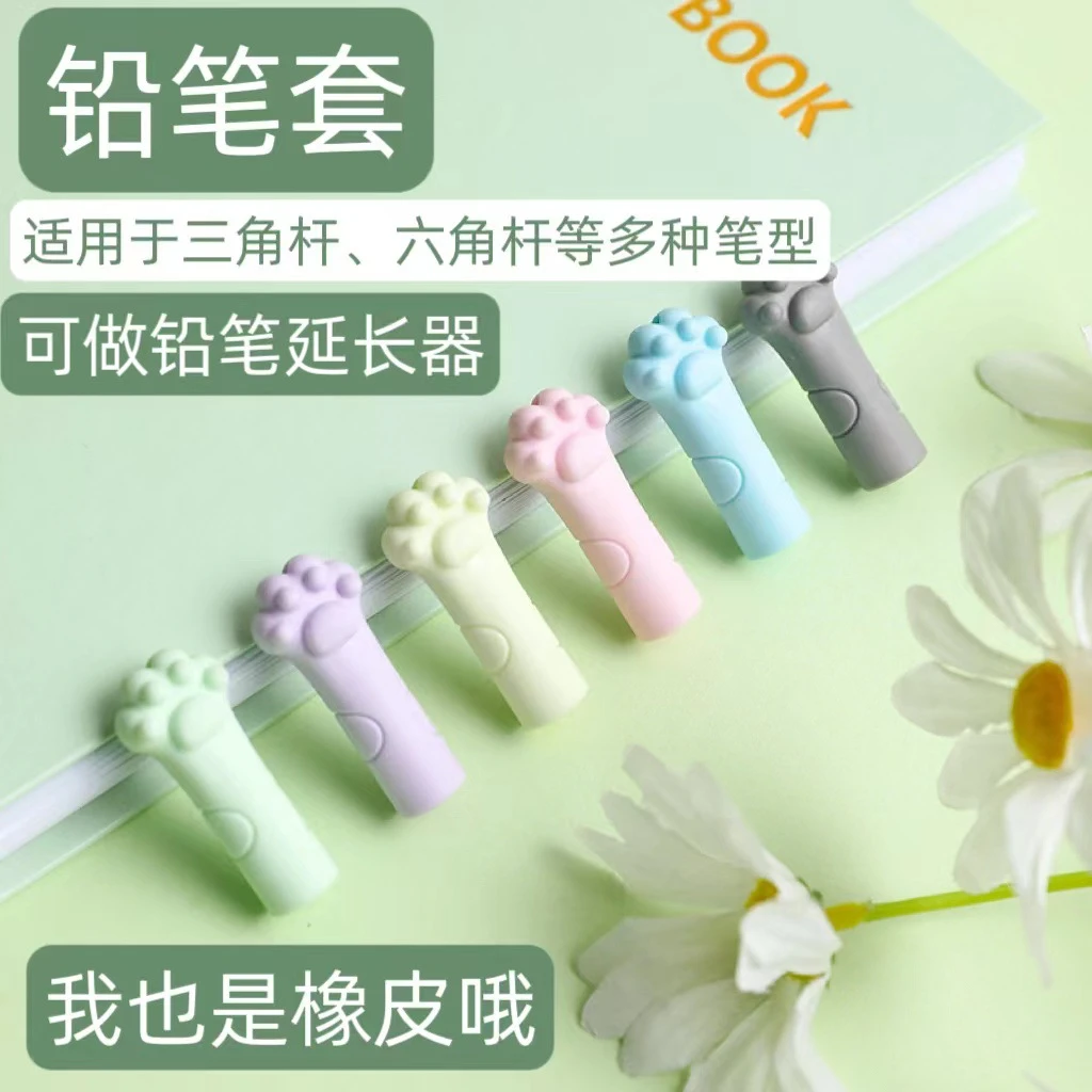 卡通可爱超萌猫爪铅笔帽儿童小学生铅笔套铅笔盖保护套握笔器适用
