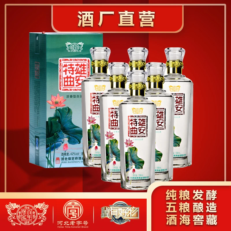 百年堡定雄安特曲荷花500mL浓香型白酒500