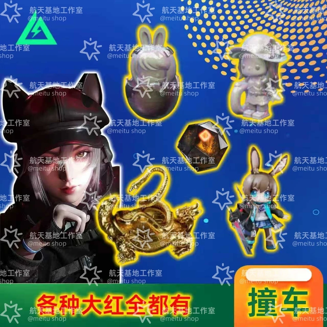 三角洲炫彩麦小蛋阿米娅克小圈兰小登鸟蛋三角洲行动全套周边产品