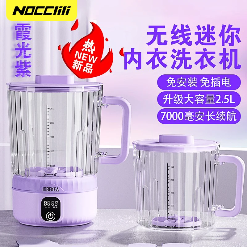 NOCCLILI【租房神器】内衣裤洗衣机小型袜子洗衣杯洗袜子的小洗衣机