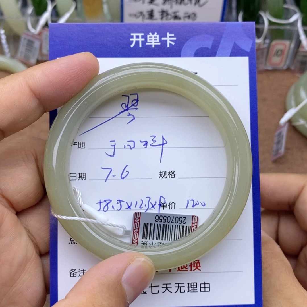 和田玉手镯未镶嵌琴