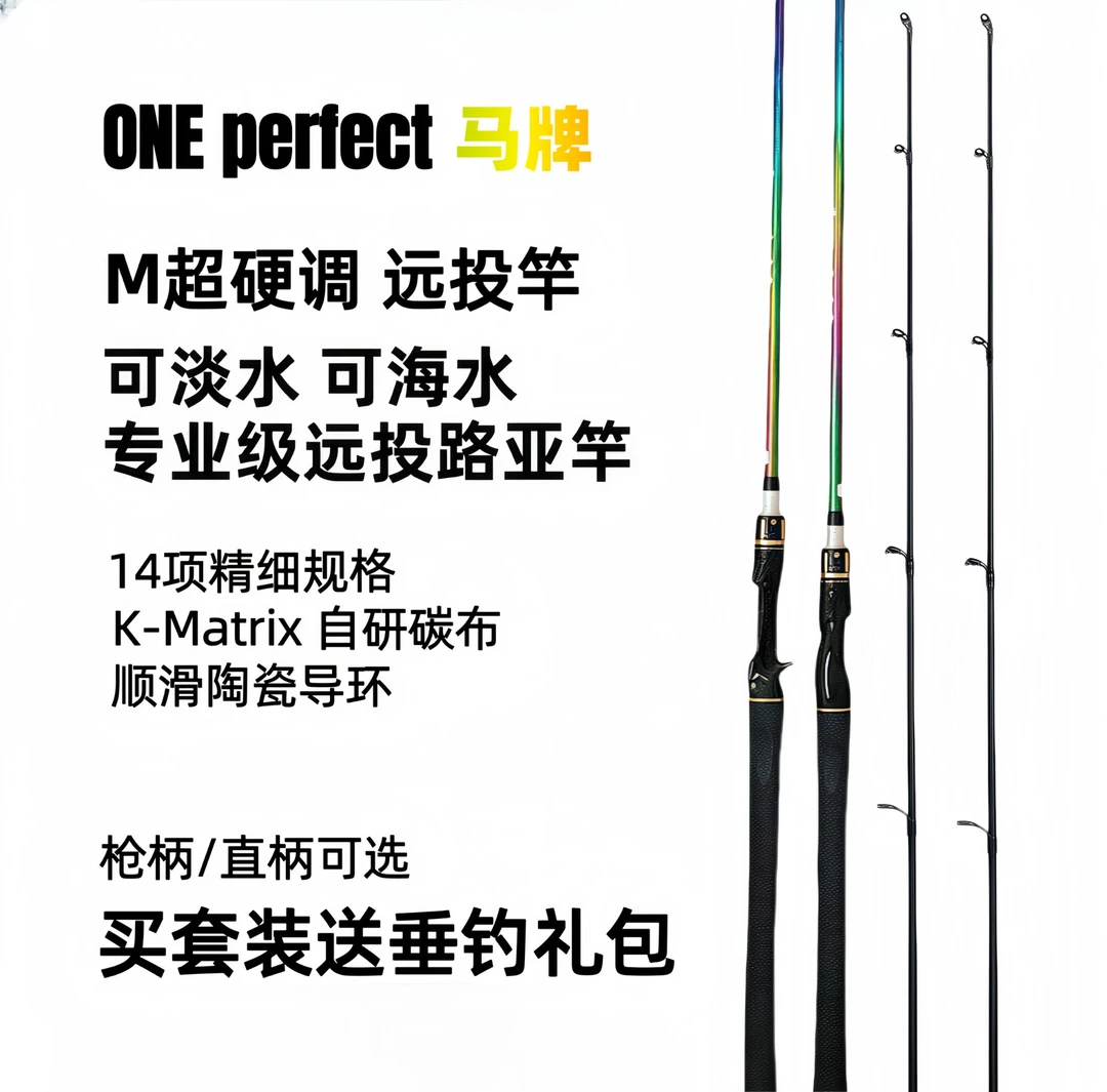 2025新款马牌七彩彩虹款EVA握把路亚竿远投海鲈竿一体式握把套装