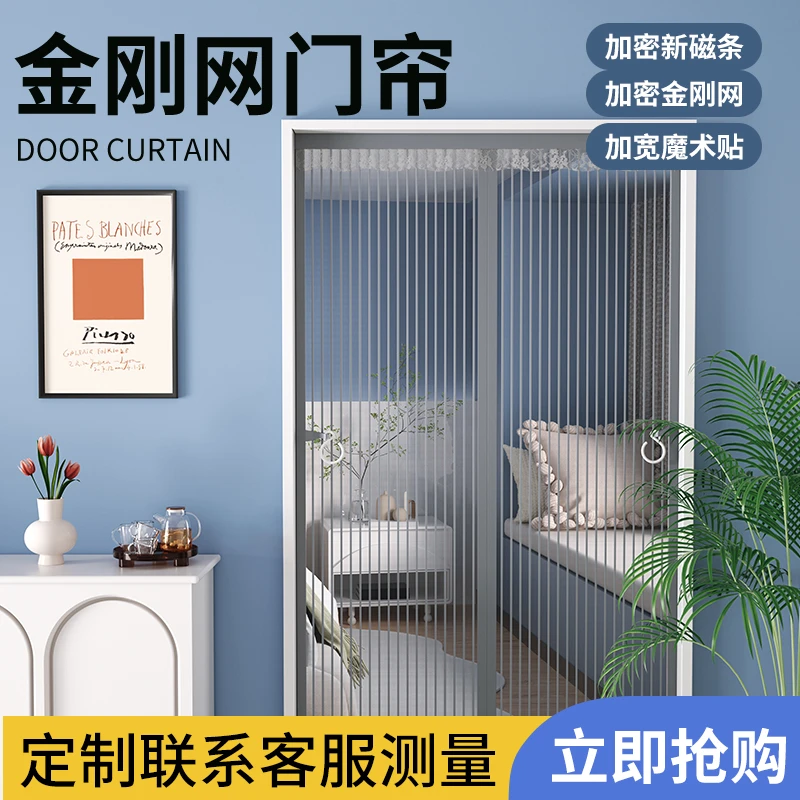 2025新款防蚊门帘磁吸条强力纱门纱帘夏季家用纱窗防蝇磁吸魔术贴