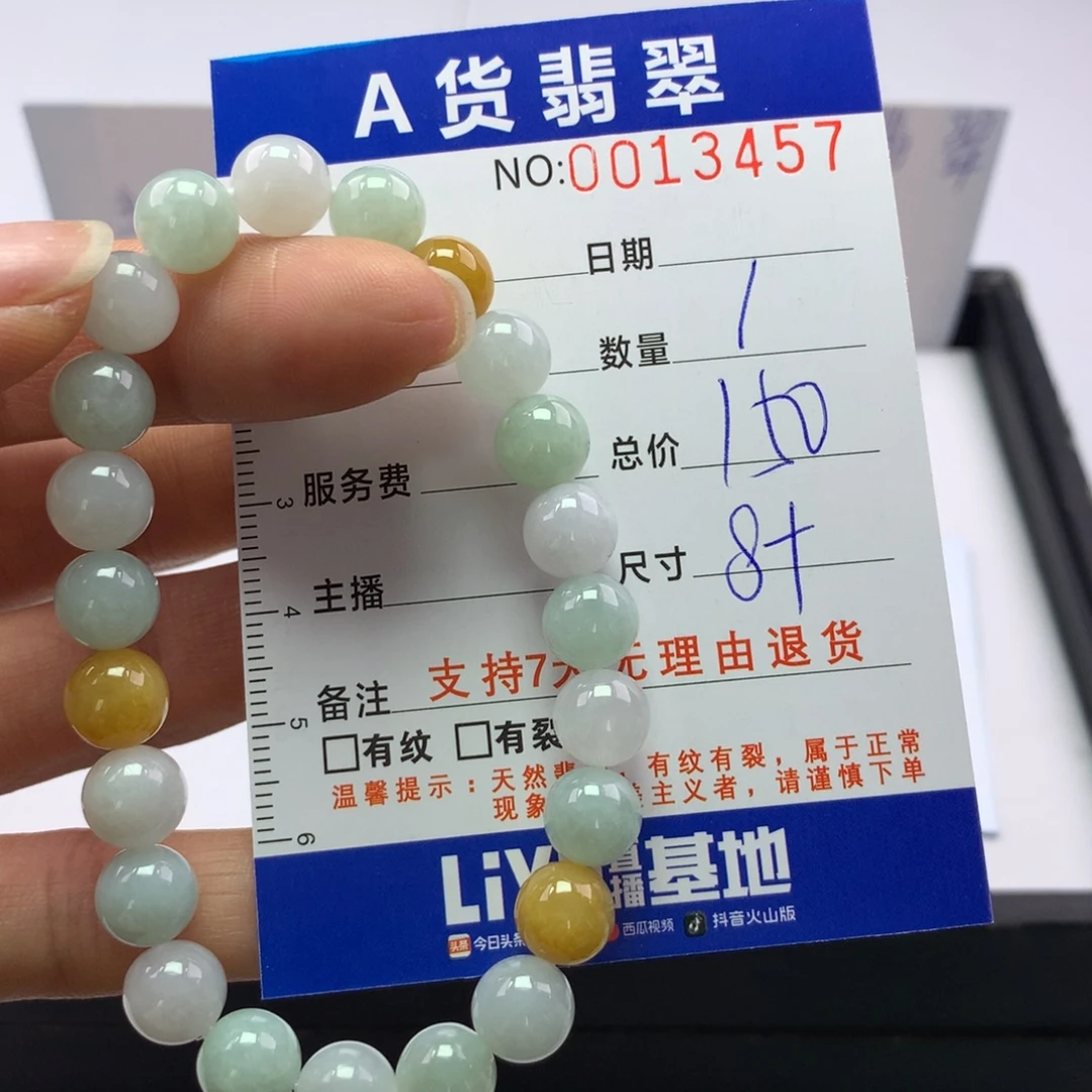 翡翠未镶嵌手链多样性