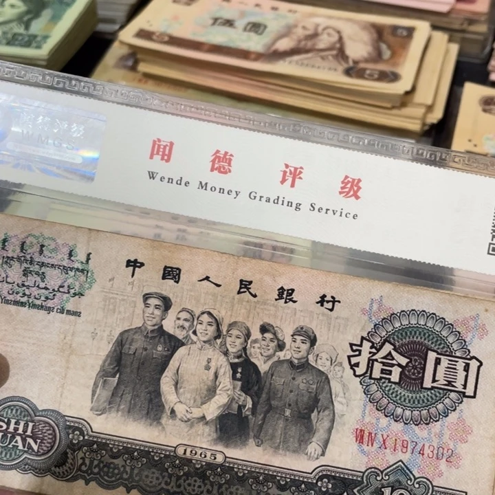 第三套旧大团结2张