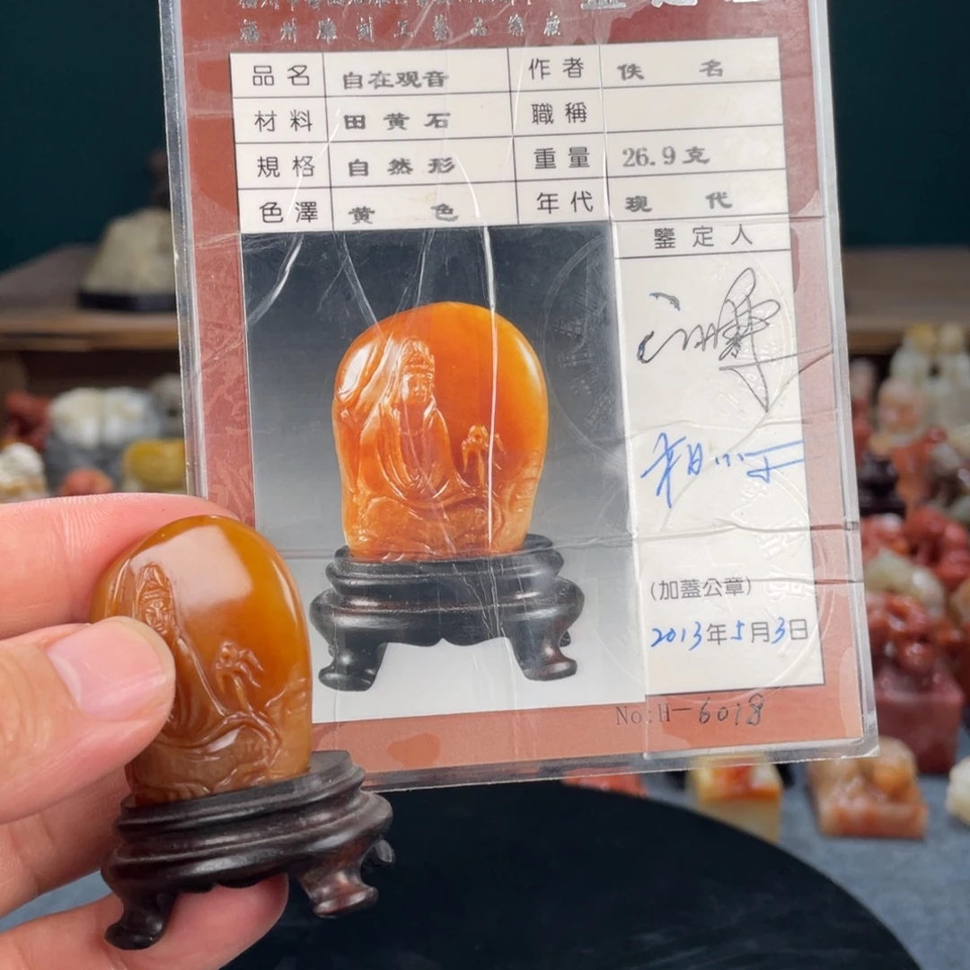 寿山石印石A****A寿山石印章