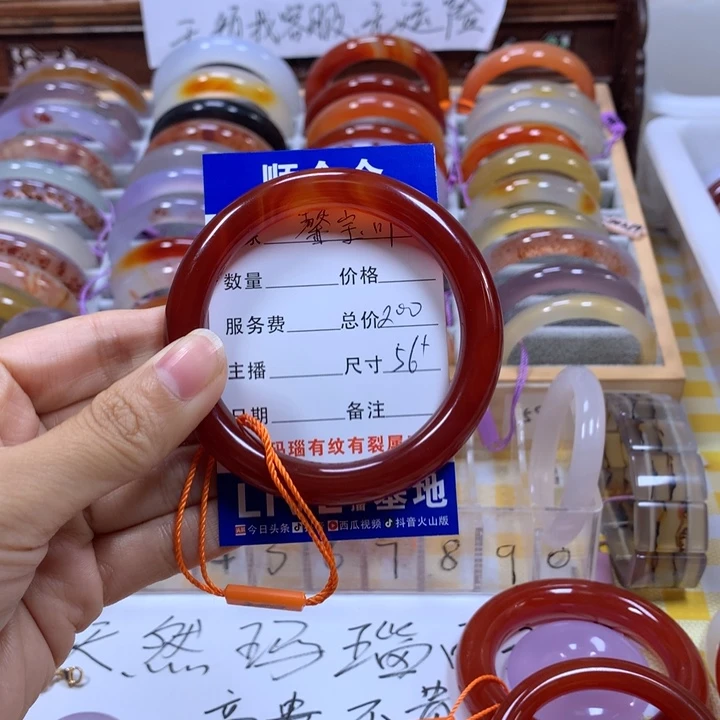 是***吖玛瑙/玉髓未镶嵌手镯