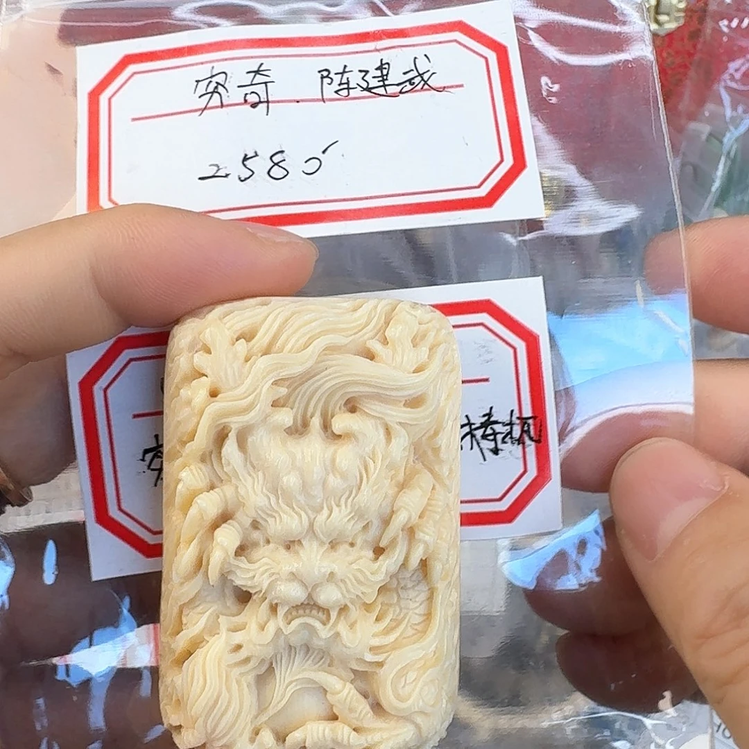 抖***车手串/手链/手镯猛犸象牙