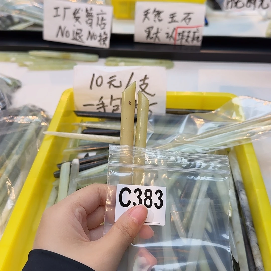 K***呀合金蛇纹石玉发饰
