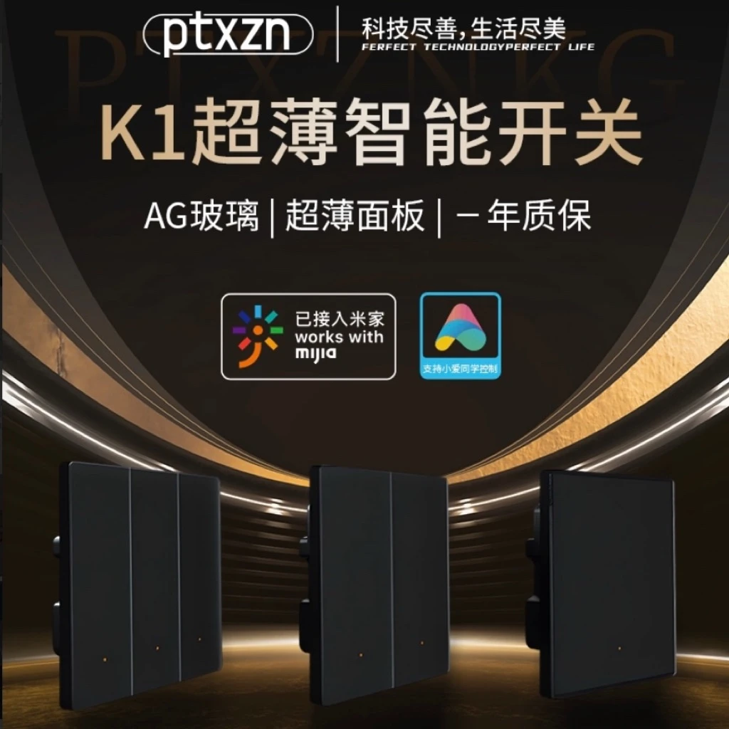 【熊三中秋福利 新人见面礼】平头熊K1超薄智能开关蓝牙mesh语音