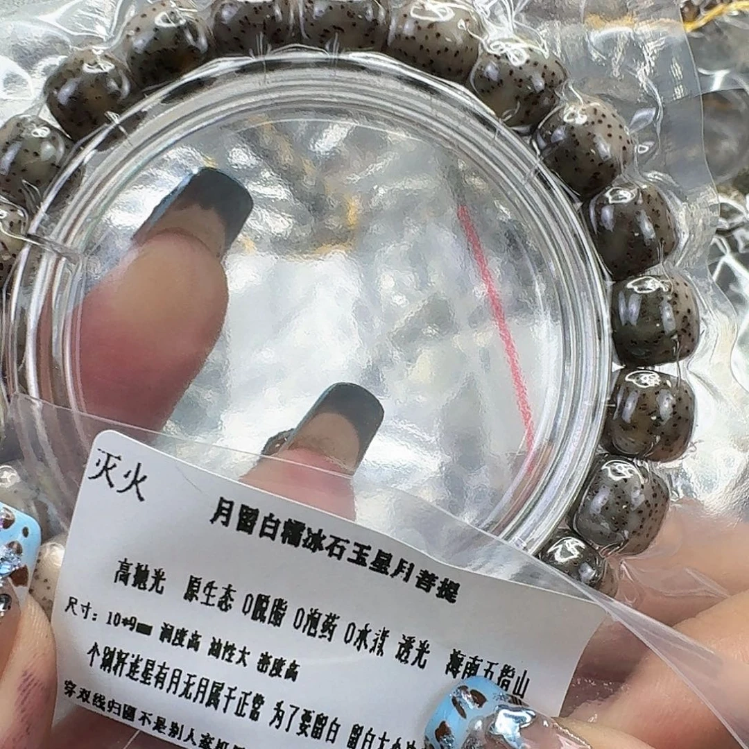 手串星月菩提190灭火月留白星月菩提10桶单圈