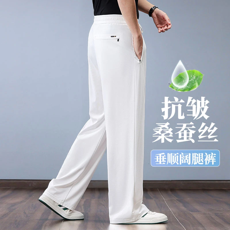 意大利高端抗皱桑蚕丝休闲裤男士宽松白色冰丝裤子2025年新款阔腿