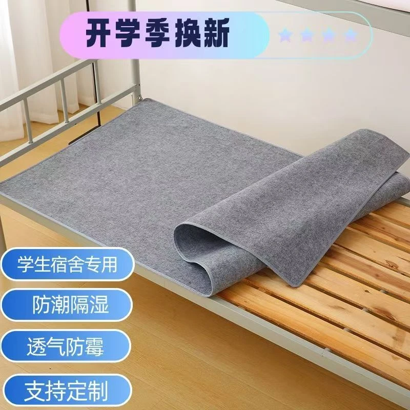 开学必备学生宿舍吸湿防潮床垫榻榻米防潮垫加厚防霉家用床隔潮垫