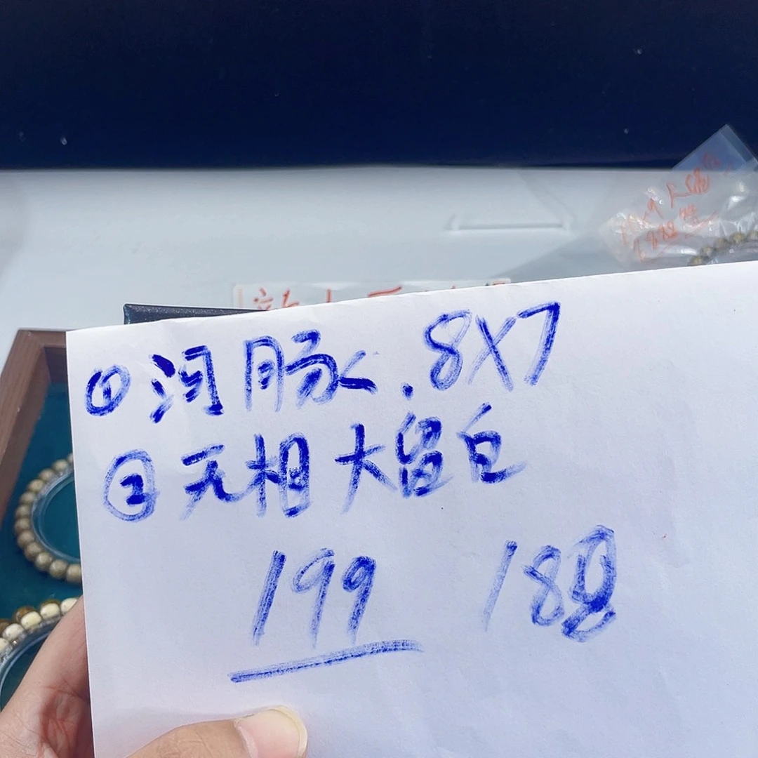 星月菩提手串星月菩提 无相8乘7