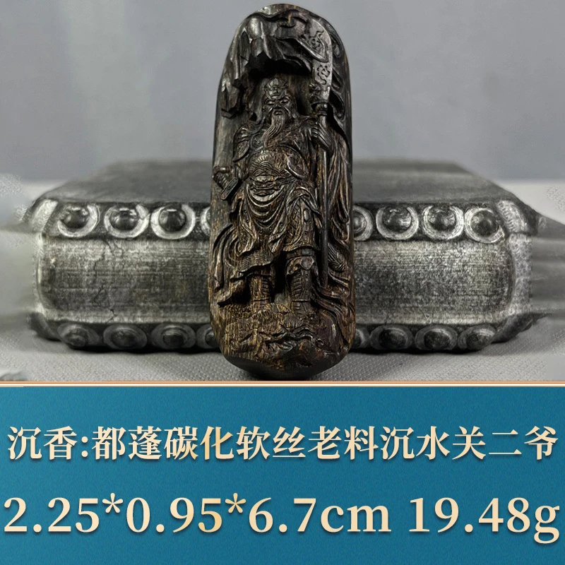 67997       都蓬碳化软丝老料沉水关二爷 沉香