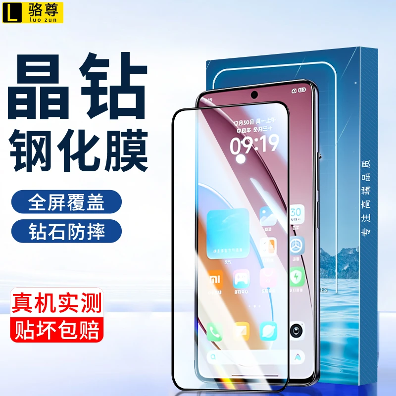 适用红米Turbo4/turbo4pro钢化膜Turbo3全覆盖防窥高清防摔手机膜