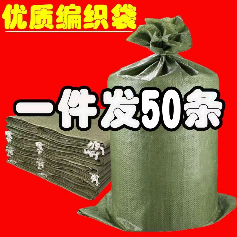 加厚塑料编织袋大容量用于搬家快递物流沙土垃圾打包