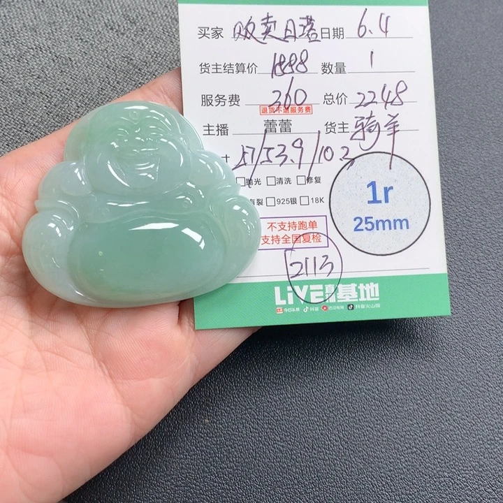 翡翠挂件未镶嵌骑**羊翡翠