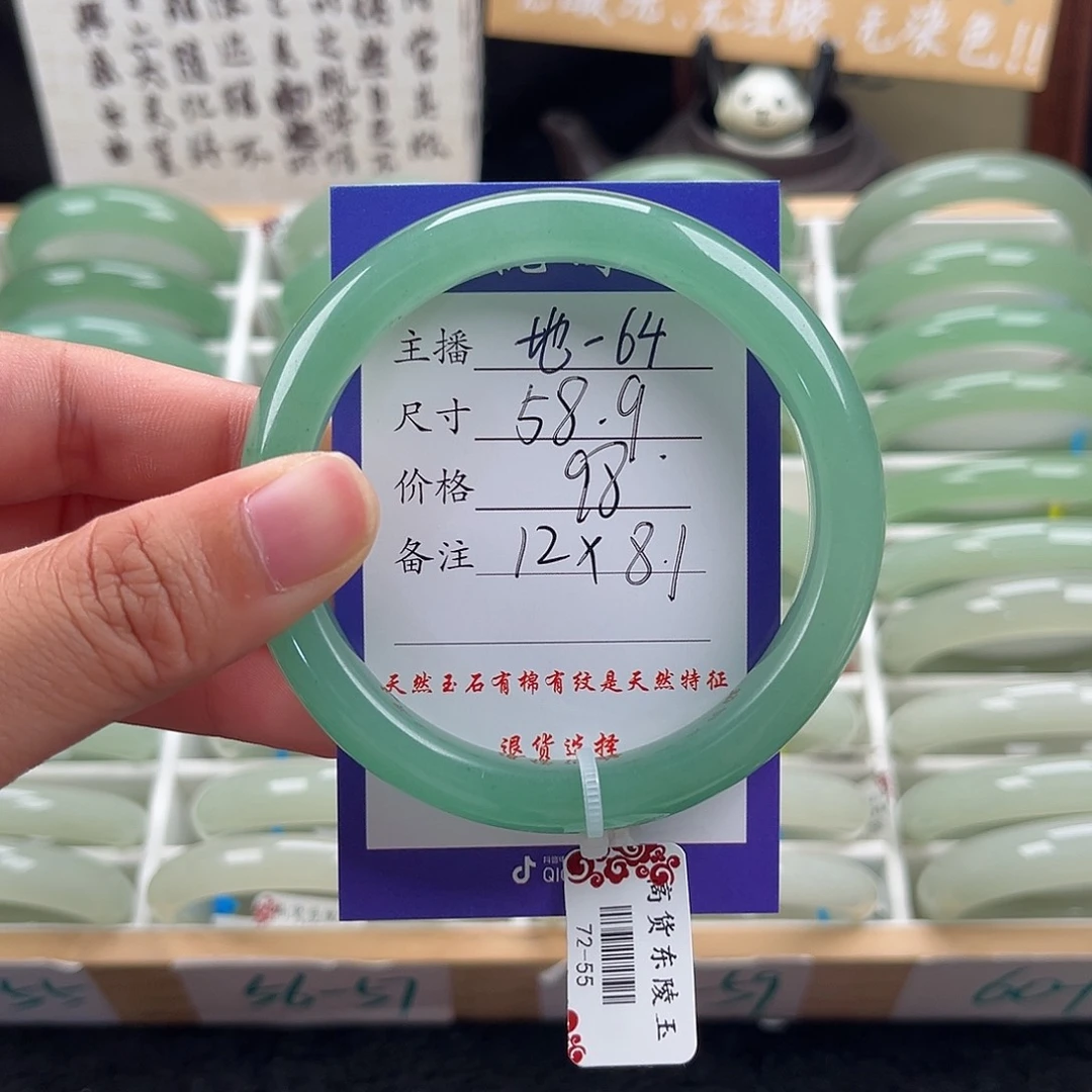 石英质玉手镯未镶嵌