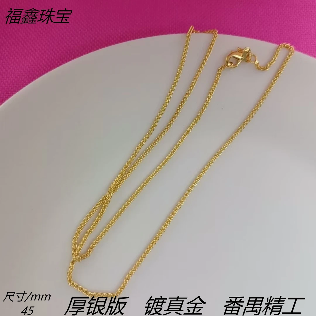 925银银制品 精工古法银镀金金色肖邦连45cm