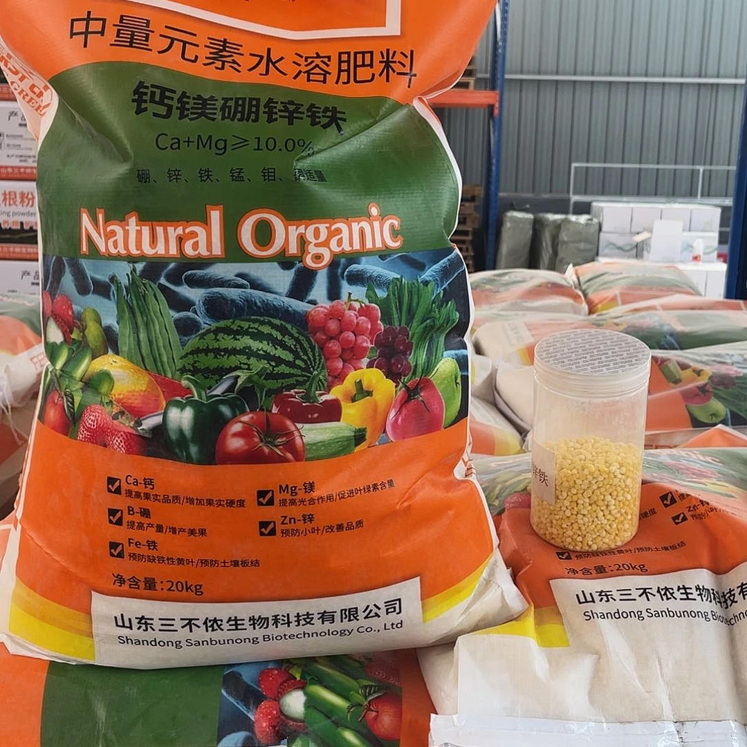 钙镁硼锌铁两包一共80斤