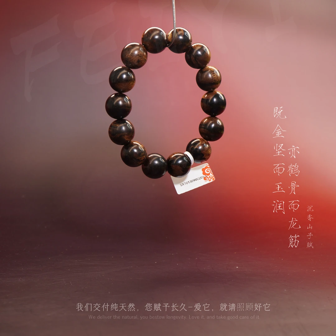 J54【越南芽庄白奇楠雷击留疤单圈】16.1mm-36.28g-SX10130900205-5