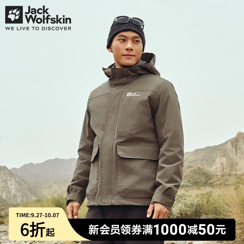 JackWolfskin狼爪ROSSVOLL男款防风户外徒步三合一冲锋衣 5121332