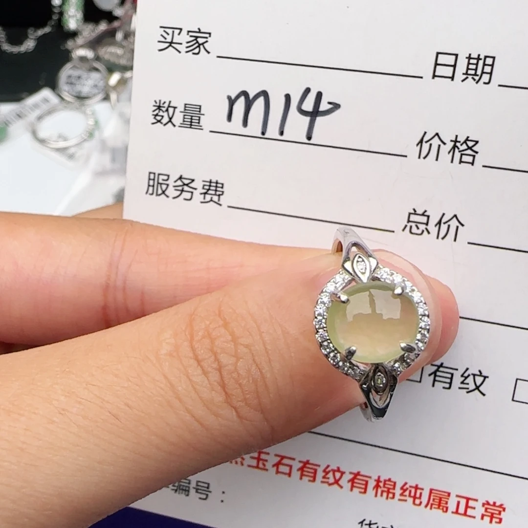 银S925镶嵌戒指翡翠