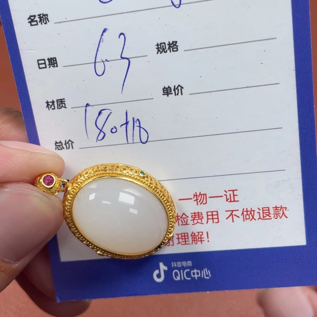 和田玉未镶嵌挂件遇**9