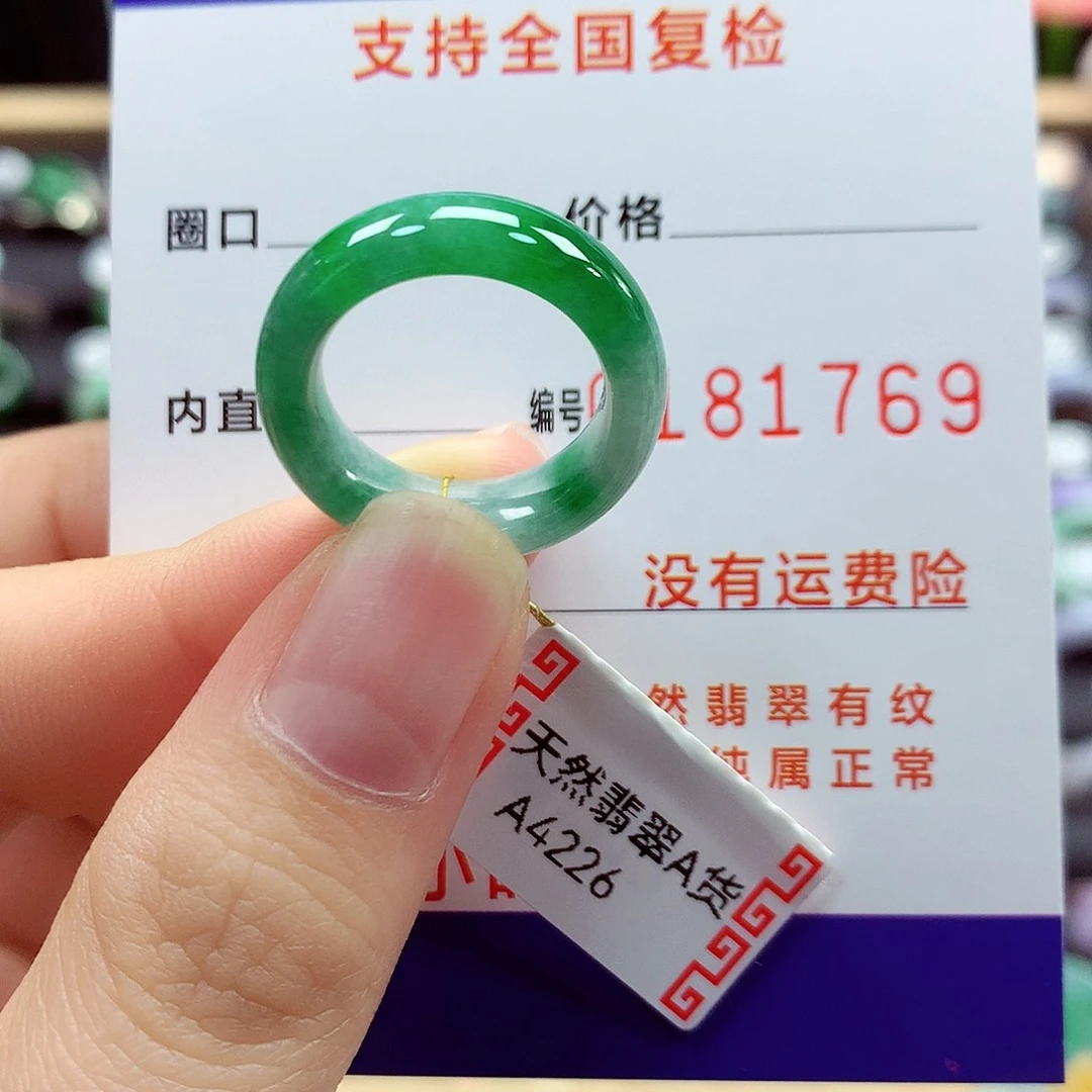 翡翠戒指未镶嵌12号