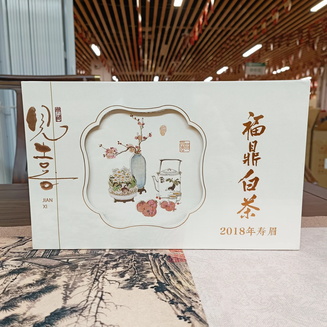 福鼎白茶见喜2018年老白茶礼盒装