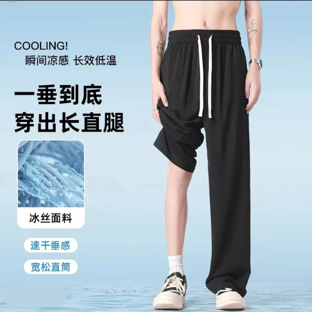 K2566夏季冰丝裤高弹力直筒垂感薄款港风百搭纯色休闲肌理纹长裤